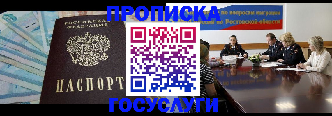 временная регистрация собственник в Микуни