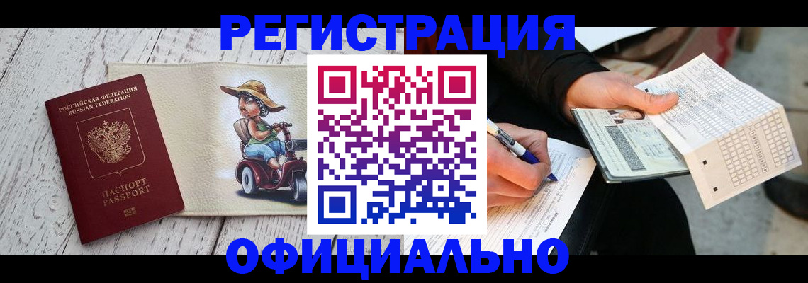 прописка поиск в Микуни