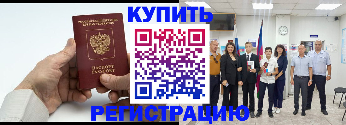 прописка от собственника в Микуни
