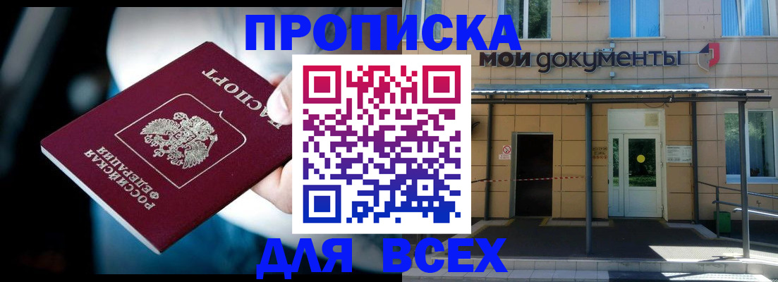 пропишу в квартире в Микуни