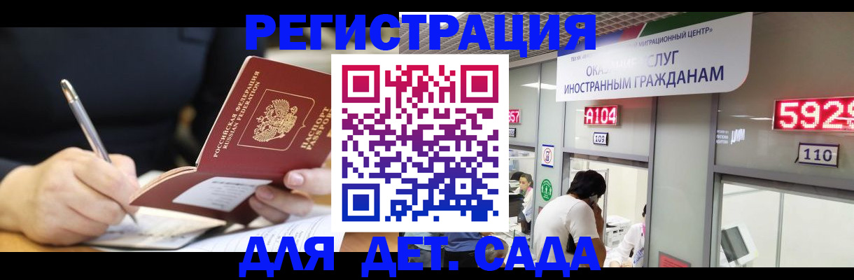 прописка ребенка в Микуни