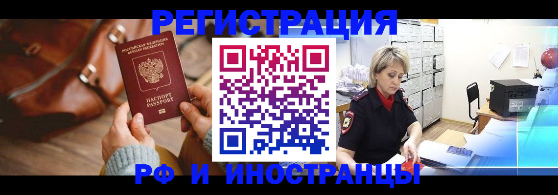 временная регистрация в Микуни