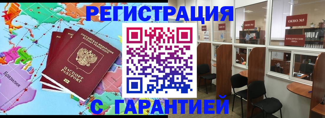 прописка штамп в Микуни