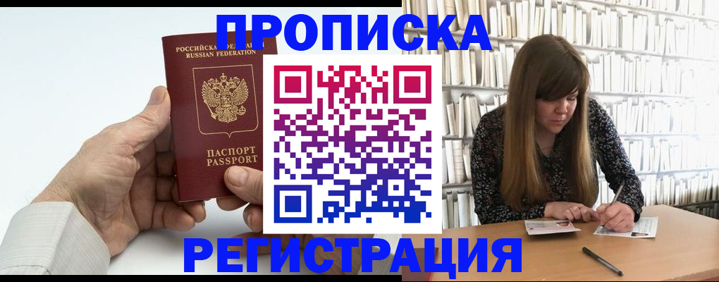 прописка в квартире в Микуни