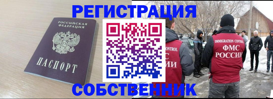 временная регистрация в Микуни