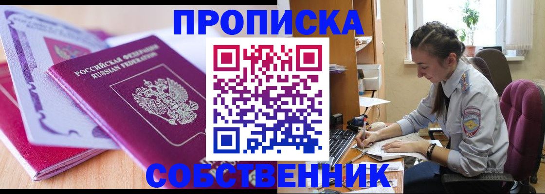 прописка паспорт в Микуни