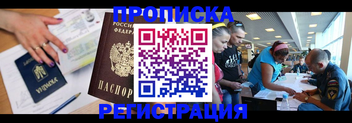 прописка для кредита в Микуни