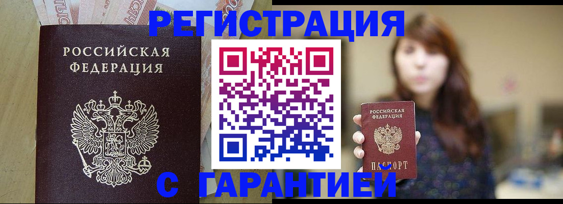 прописка для школы в Микуни